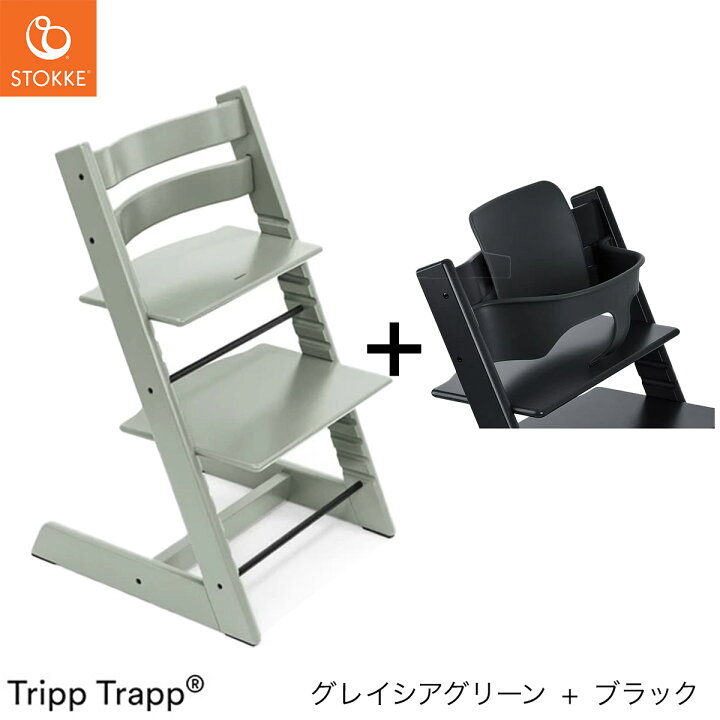 楽天市場】＼選べるレビュープレゼント／ ストッケ トリップトラップ 