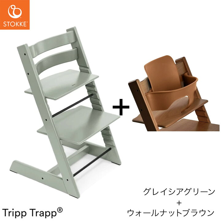 35％OFF】 【人気商品】ストッケトリップトラップナチュラル同色ベビー  
