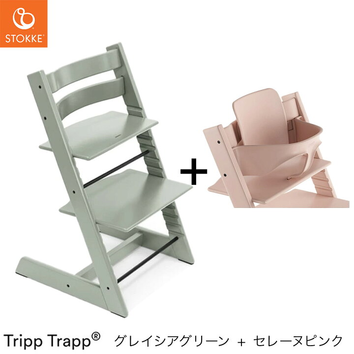 楽天市場】＼選べるレビュープレゼント／ ストッケ トリップトラップ  