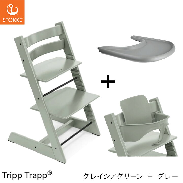 楽天市場】【レビュープレゼント】 ストッケ トリップトラップ お食事 