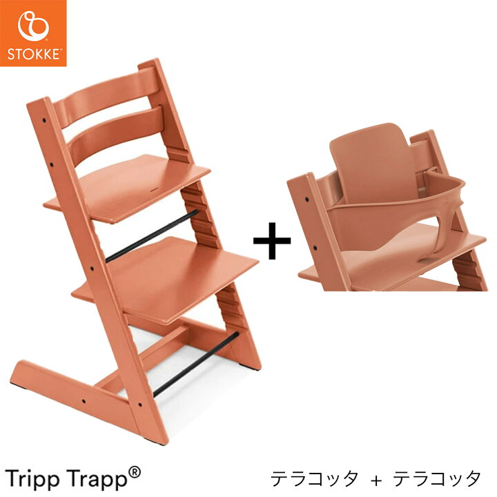 楽天市場】＼選べるレビュープレゼント／ ストッケ トリップトラップ  