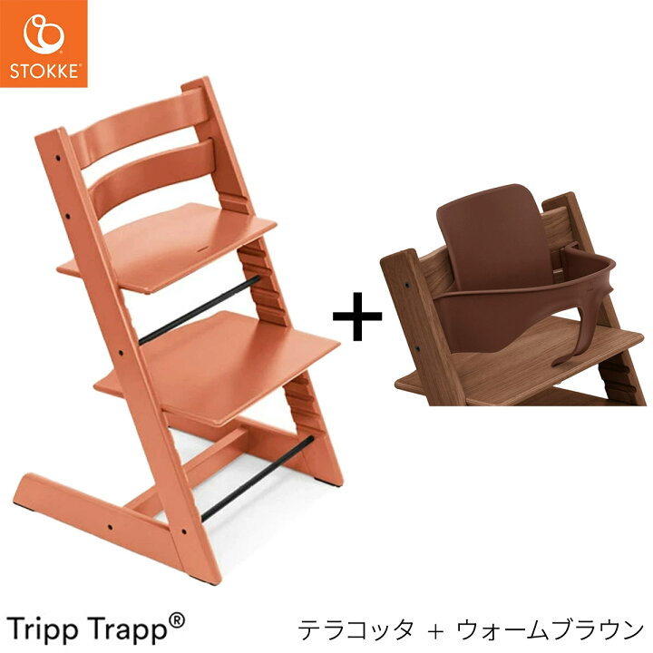楽天市場】【レビュー特典付き！】ストッケ トリップトラップ + ベビー 