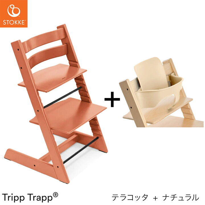 楽天市場】＼選べるレビュープレゼント／ ストッケ トリップトラップ  