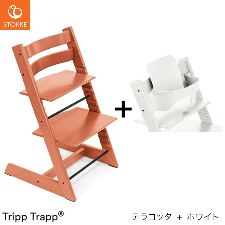 楽天市場】＼選べるレビュープレゼント／ ストッケ トリップトラップ 