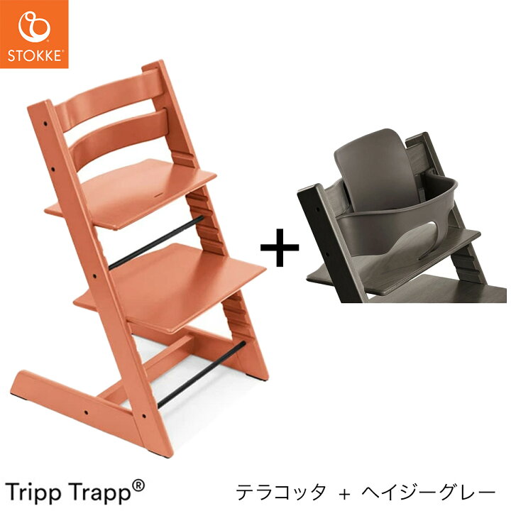 楽天市場】＼選べるレビュープレゼント／ ストッケ トリップトラップ  