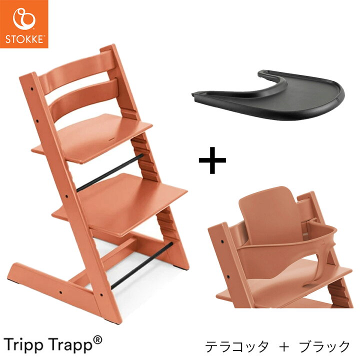 楽天市場】【レビュー特典】 ストッケ トリップトラップ + ベビー 