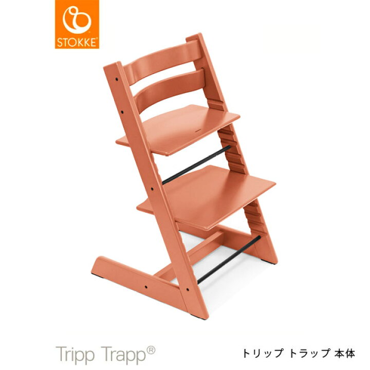 楽天市場】【レビュー特典】ストッケ トリップトラップ ハイチェア  