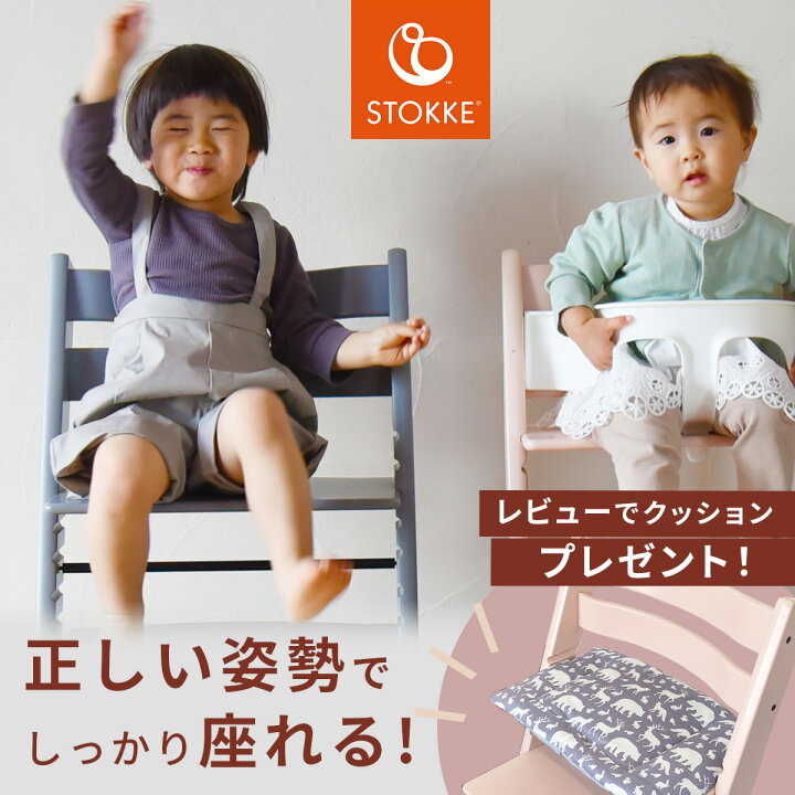 ストッケ トリップトラップ ストームグレー 子ども いす キッズ ベビー 