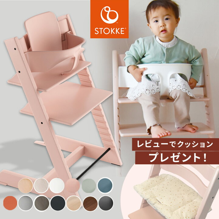 楽天市場】【レビュー特典付き！】ストッケ トリップトラップ + ベビー 