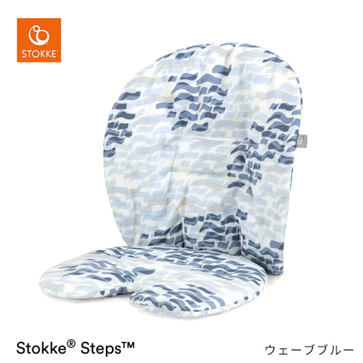 楽天市場】【ストッケ正規販売店】ストッケ ステップス ベビーセット 