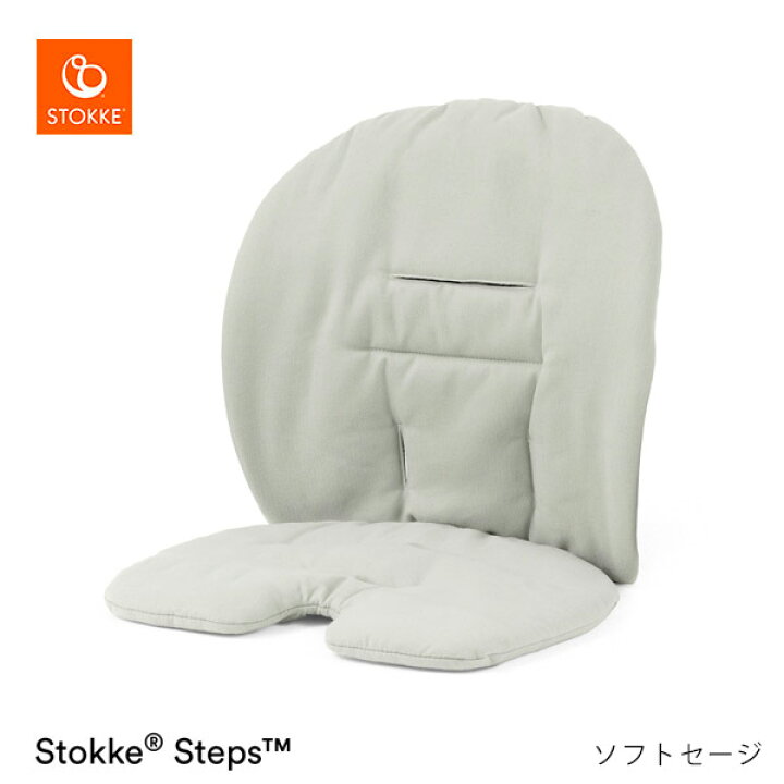 楽天市場】＼新色登場！／【ストッケ正規販売店】ストッケ ステップス  