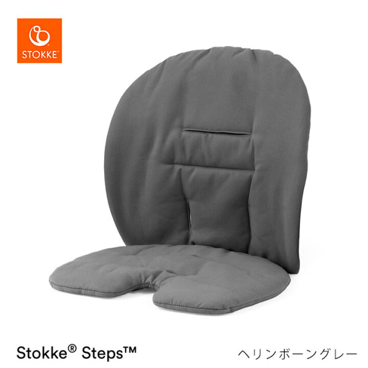 楽天市場】＼新色登場！／【ストッケ正規販売店】ストッケ ステップス  