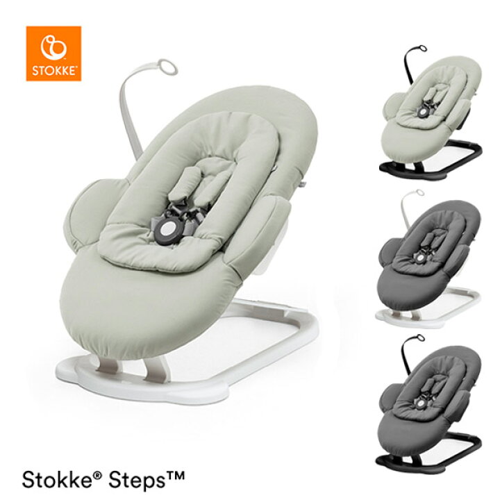 楽天市場】ストッケ STOKKEステップス バウンサー ( 赤ちゃん ベビー  