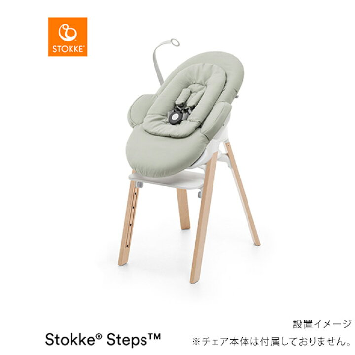 楽天市場】ストッケ STOKKEステップス バウンサー ( 赤ちゃん ベビー  