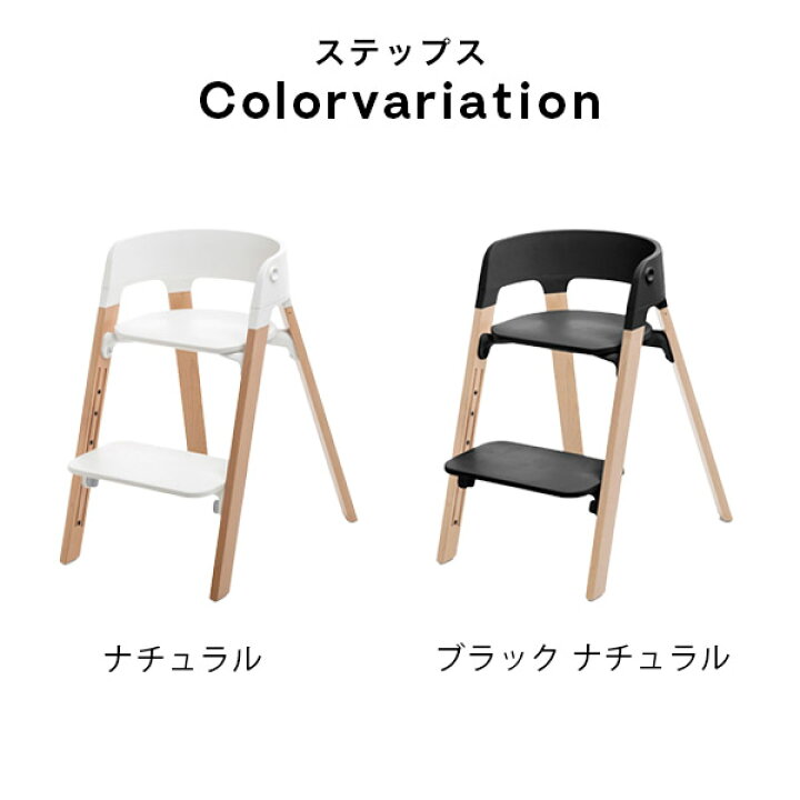 楽天市場】【30%OFFセール】 ストッケ ステップス チェア ビーチ  