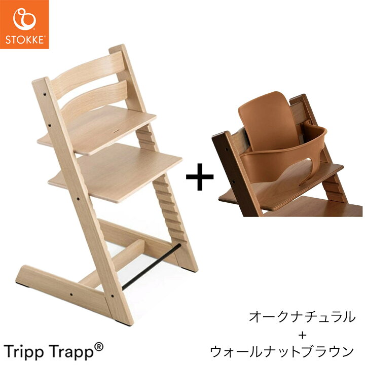 楽天市場】＼レビュープレゼント／ ストッケ トリップトラップ オーク  