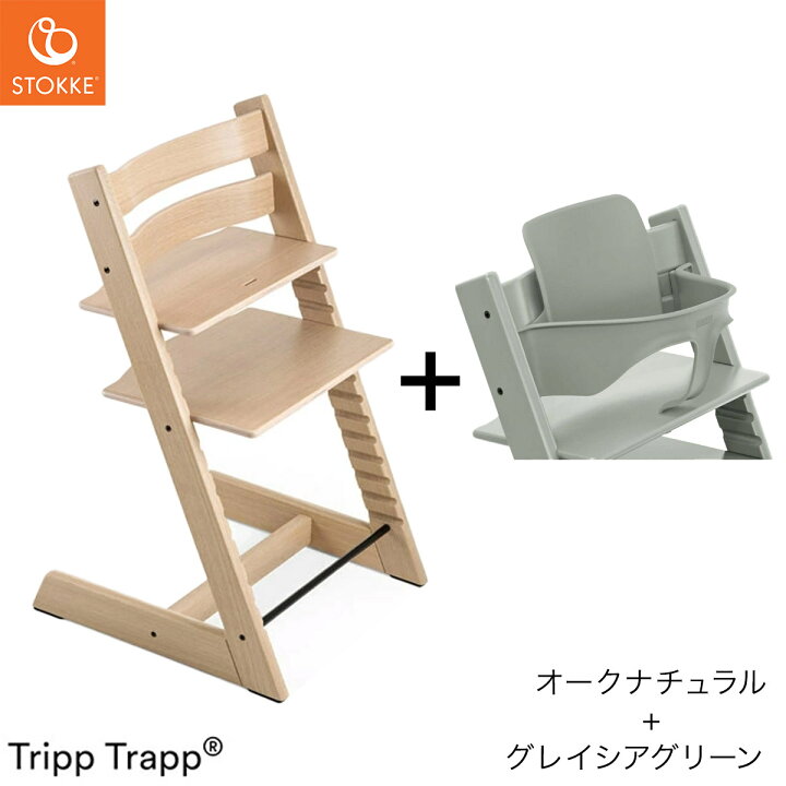 楽天市場】＼レビュープレゼント／ ストッケ トリップトラップ オーク  