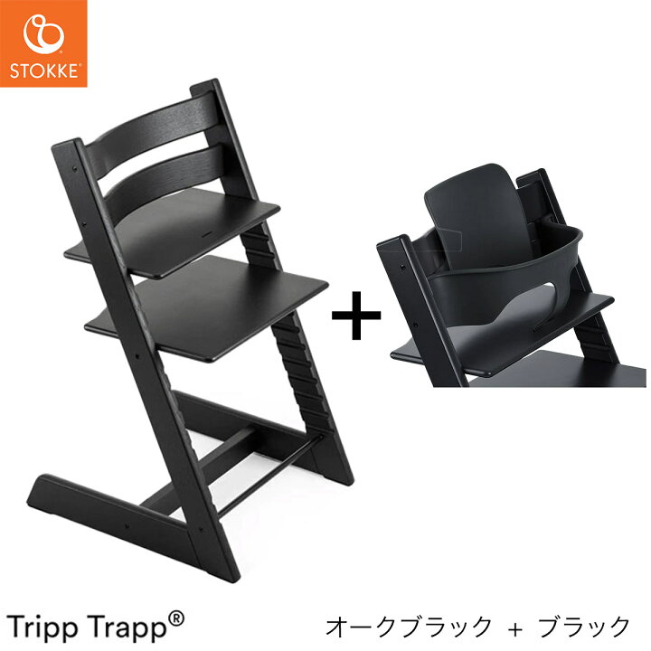 楽天市場】＼レビュープレゼント／ ストッケ トリップトラップ オーク 