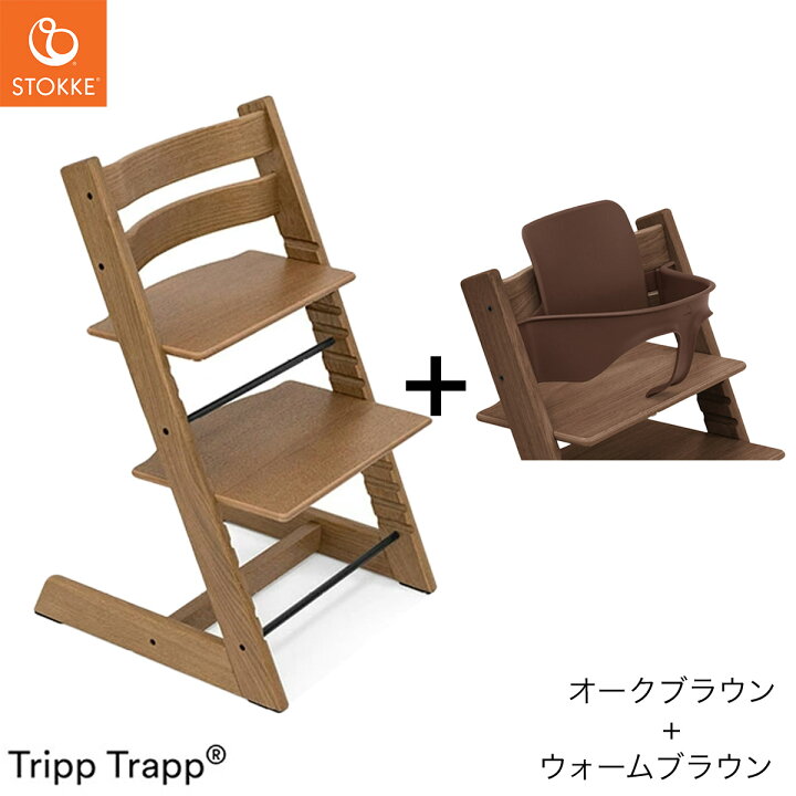楽天市場】【レビュー特典付き！】ストッケ トリップトラップ オーク 