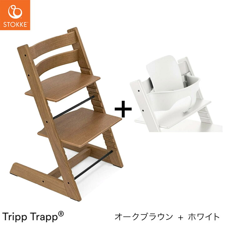 楽天市場】＼レビュープレゼント／ ストッケ トリップトラップ オーク  