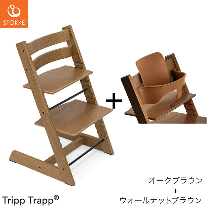 楽天市場】＼レビュープレゼント／ ストッケ トリップトラップ オーク  