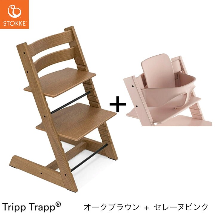 楽天市場】＼レビュープレゼント／ ストッケ トリップトラップ オーク  