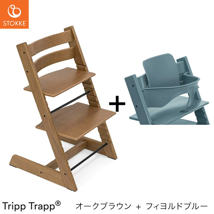 楽天市場】＼レビュープレゼント／ ストッケ トリップトラップ オーク  