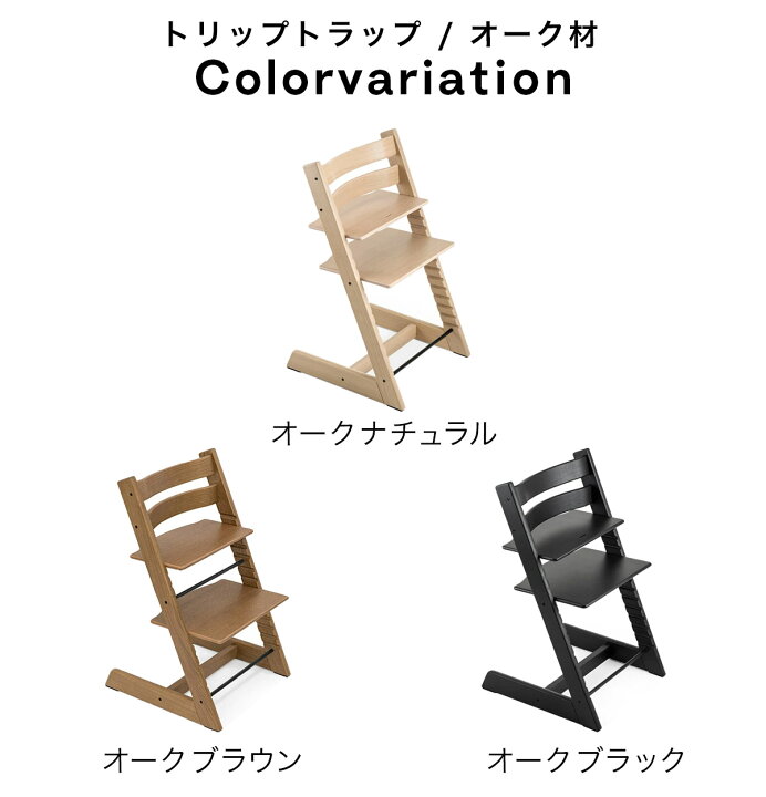 楽天市場】＼レビュー特典／【ストッケ正規販売店 7年保証】ストッケ  