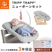 楽天市場】ストッケ バウンサーの通販