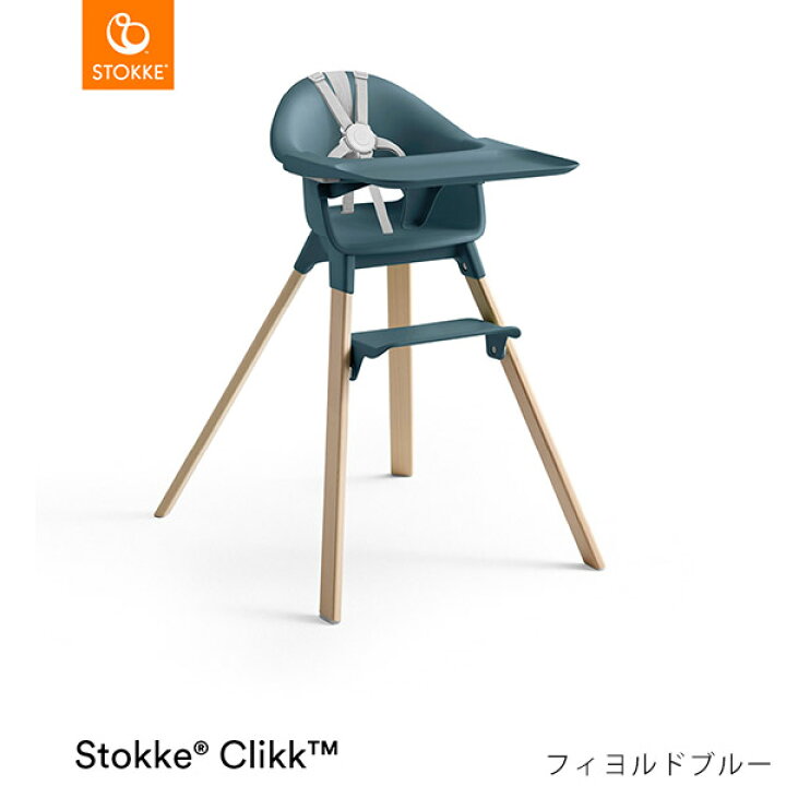 楽天市場】ストッケ クリック ハイチェア トレイ ハーネス付き STOKKE  