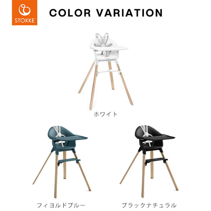 楽天市場】ストッケ クリック ハイチェア トレイ ハーネス付き STOKKE  