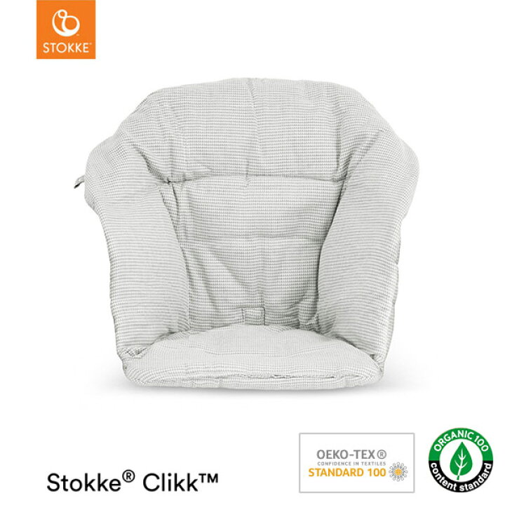 楽天市場】【NEW】ストッケ クリック クッション ノルディックグレー  
