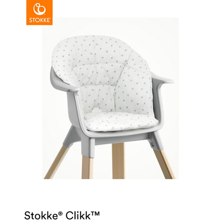楽天市場】ストッケ STOKKE クリック クッション CLIKK ( 赤ちゃん 