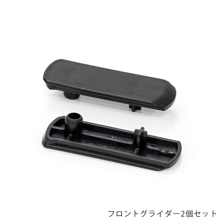 楽天市場】ストッケ STOKKE トリップトラップ グライダー 2個セット 