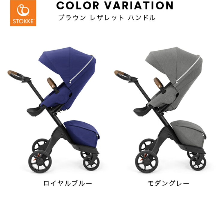 楽天市場】ストッケ エクスプローリー X 【ストッケ ベビーカー 