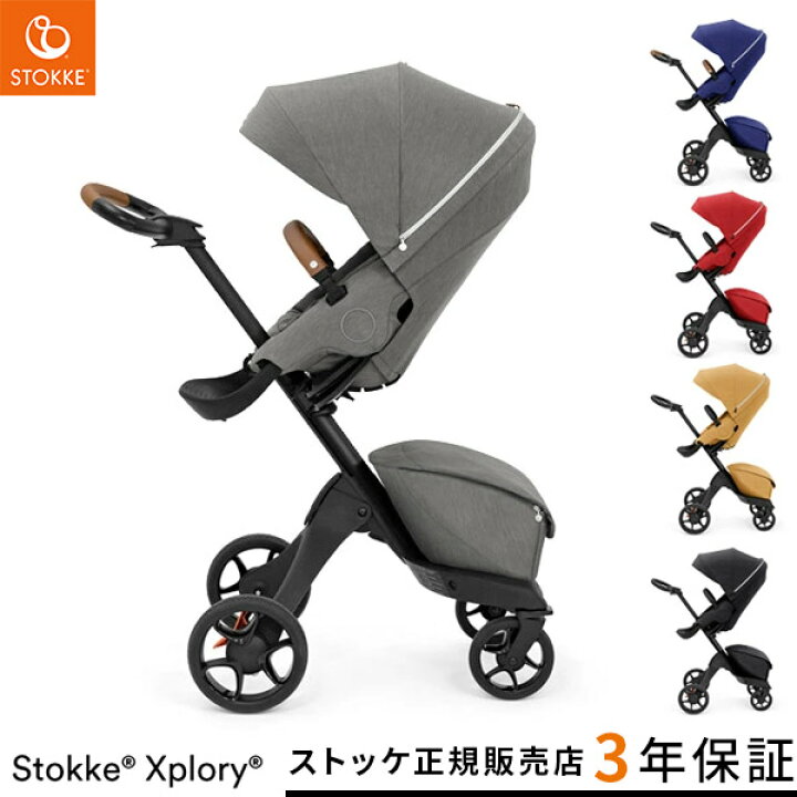 楽天市場】【最新】 ストッケ エクスプローリー X 【ストッケ  