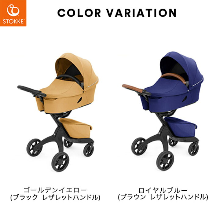 楽天市場】【最新】 ストッケ エクスプローリー X ＋ キャリーコット 