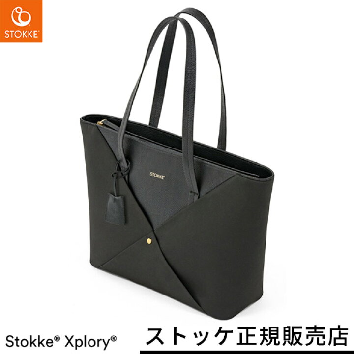 楽天市場】ストッケ エクスプローリー X シグネチャー チェンジング 