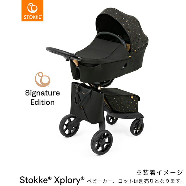 楽天市場】ストッケ エクスプローリー X シグネチャー チェンジング 