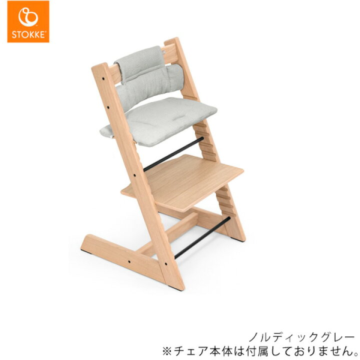 楽天市場】＼Newカラー／ストッケ トリップトラップ クラシック 