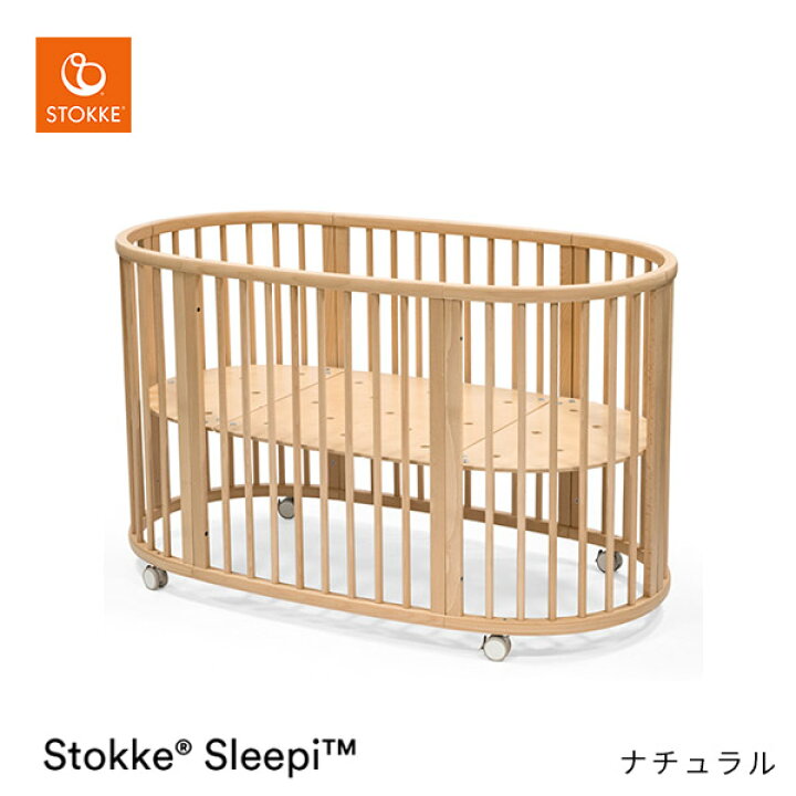 楽天市場】【ストッケ正規販売店 7年保証】ストッケ スリーピー ベッド  