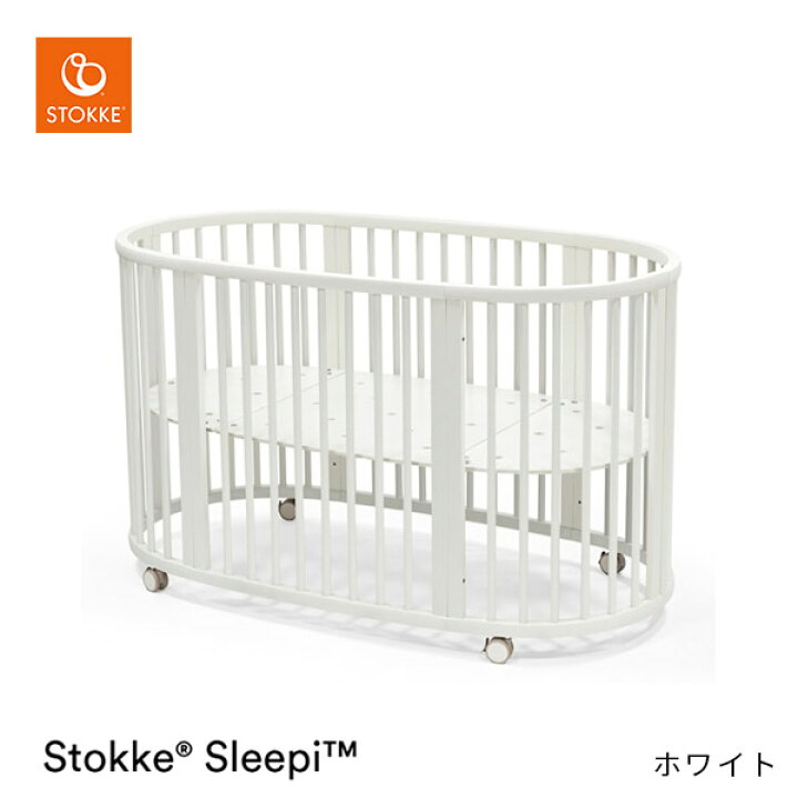 楽天市場】＼今だけレビュープレゼント！／ ストッケ スリーピー 