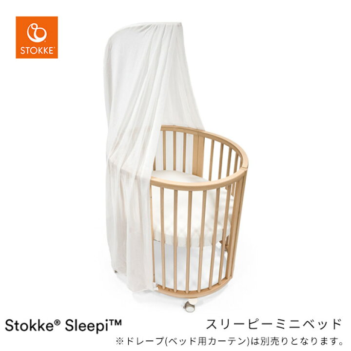 楽天市場】＼今だけレビュープレゼント！／ ストッケ スリーピー 