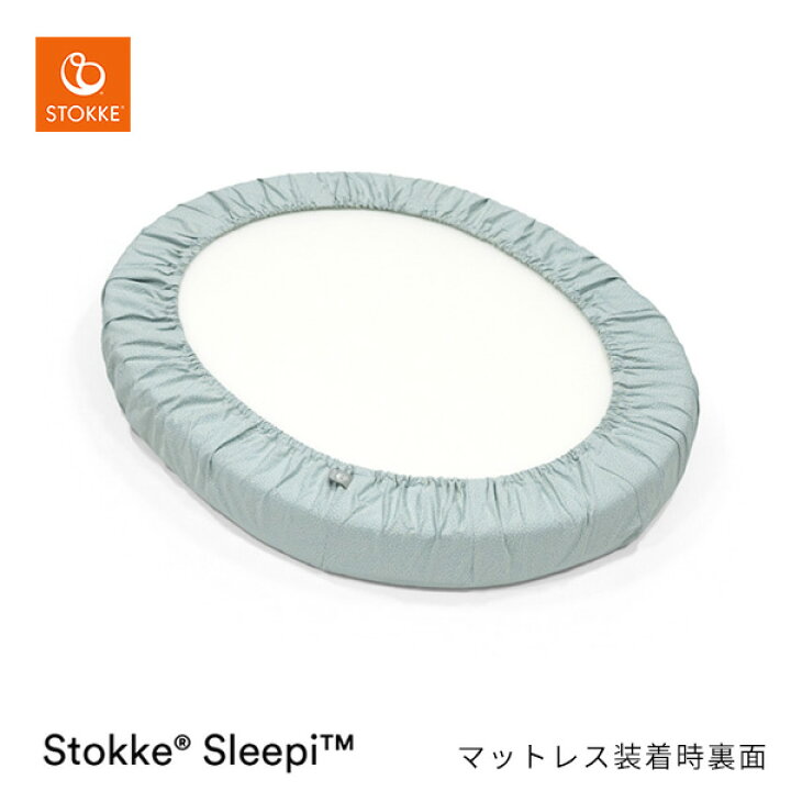 楽天市場】【ストッケ正規販売店】ストッケ スリーピー ミニベッド 