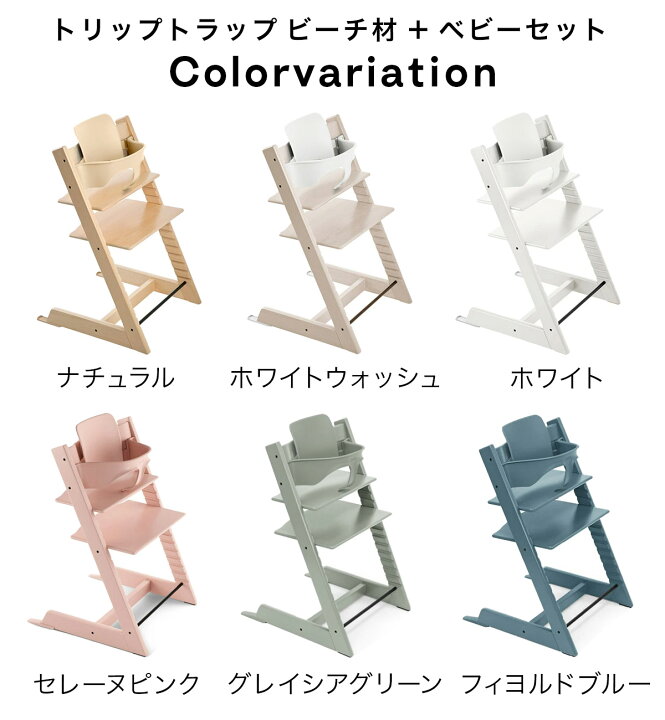楽天市場】【期間限定！名入れ無料＋レビュープレゼント】 ストッケ 