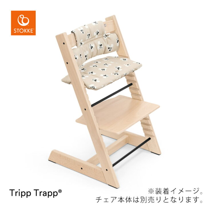 楽天市場】ストッケ STOKKE トリップトラップ クラシック クッション 