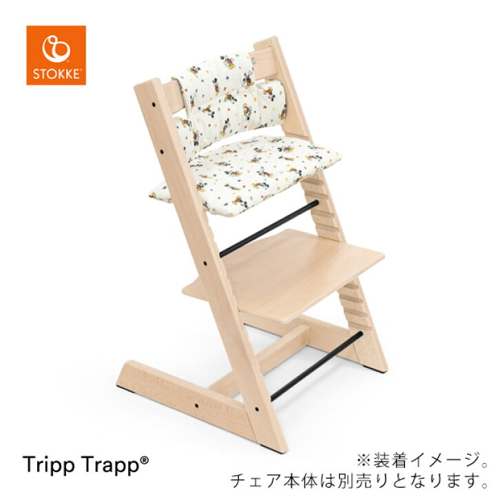 楽天市場】ストッケ STOKKE トリップトラップ クラシック クッション 