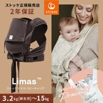 楽天市場】STOKKE（ブランドストッケ）（抱っこひも｜抱っこひも 