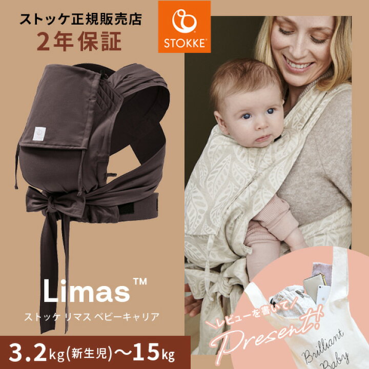 楽天市場】当店限定！レビュープレゼント ストッケ ベビーキャリア 