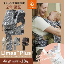 楽天市場】おんぶ紐（ブランドストッケ）（キッズ・ベビー・マタニティ 